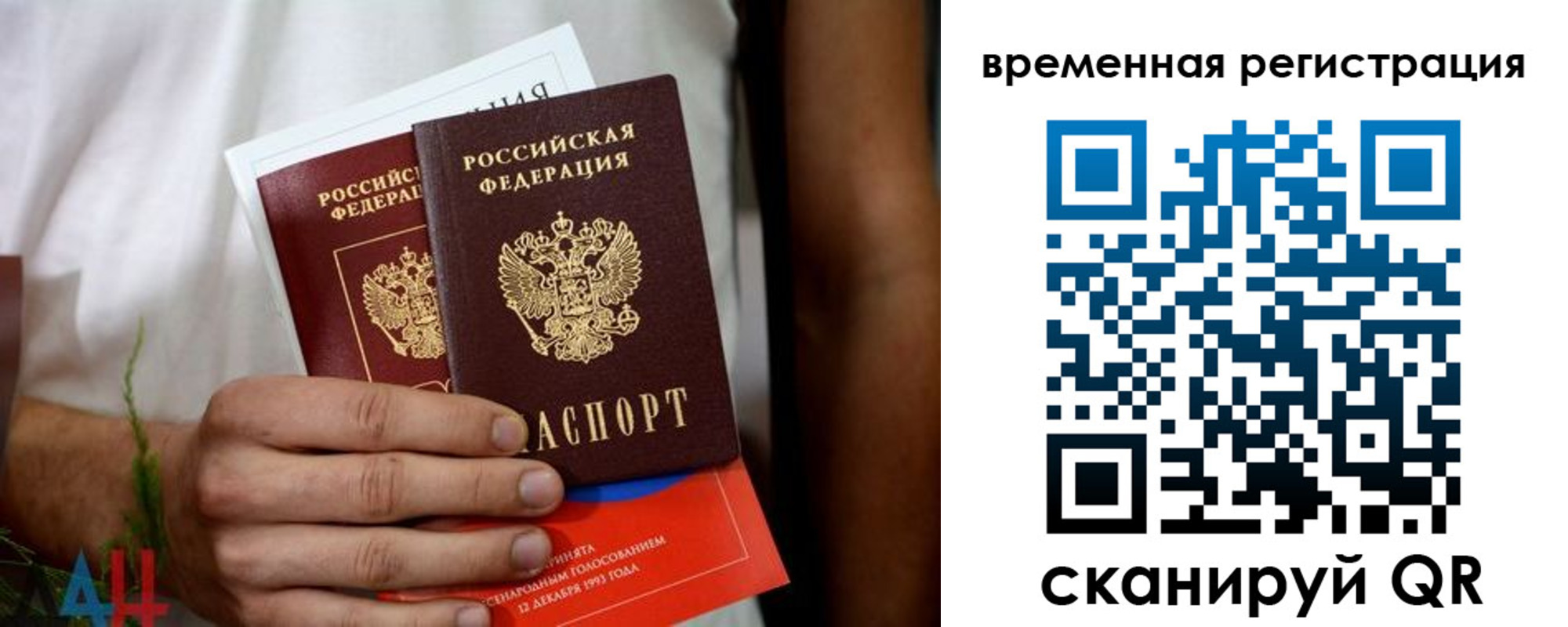 временная регистрация 2025 в Когалыме
