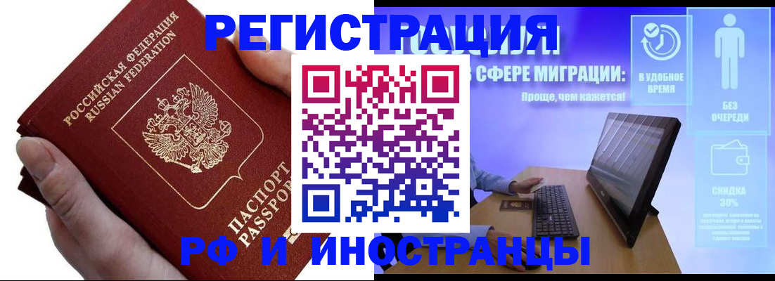 временная регистрация в квартире в Когалыме