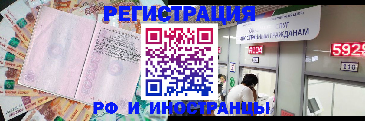 временная регистрация для всех в Когалыме