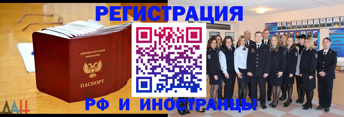 прописка штамп в Когалыме