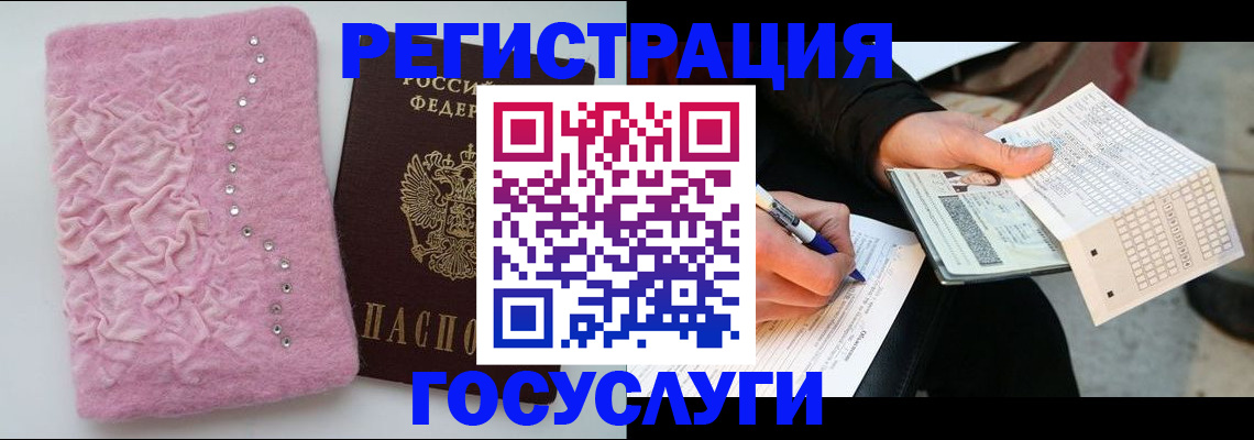 прописка в квартире в Когалыме