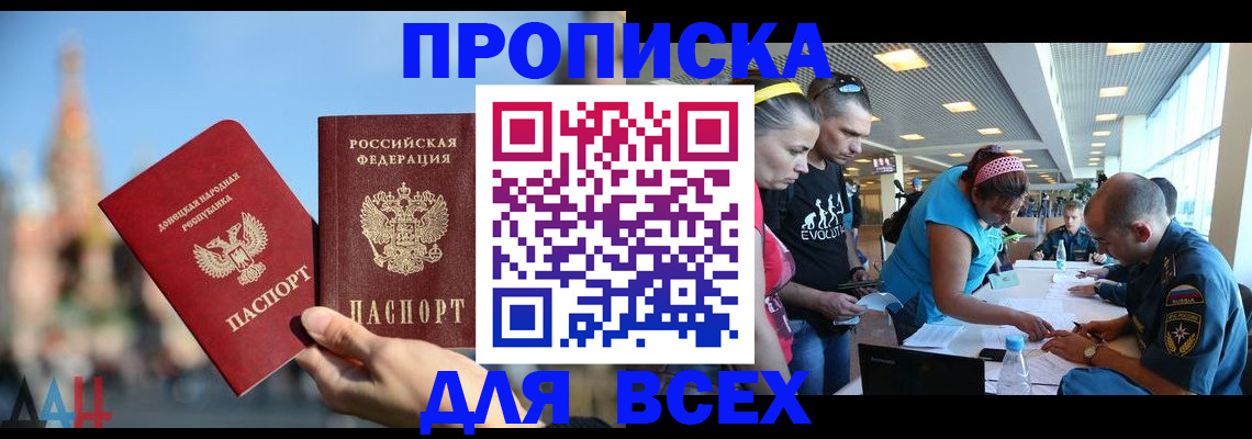 прописка гарантия в Когалыме