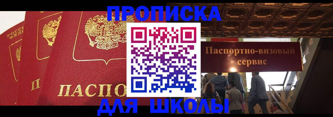 временная регистрация собственник в Когалыме